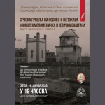 Knjiga o uništenoj srpskoj baštini…