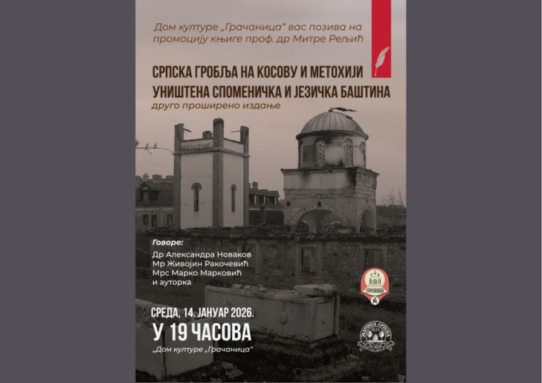 Knjiga o uništenoj srpskoj baštini Mitre Reljić sutra u Gračanici