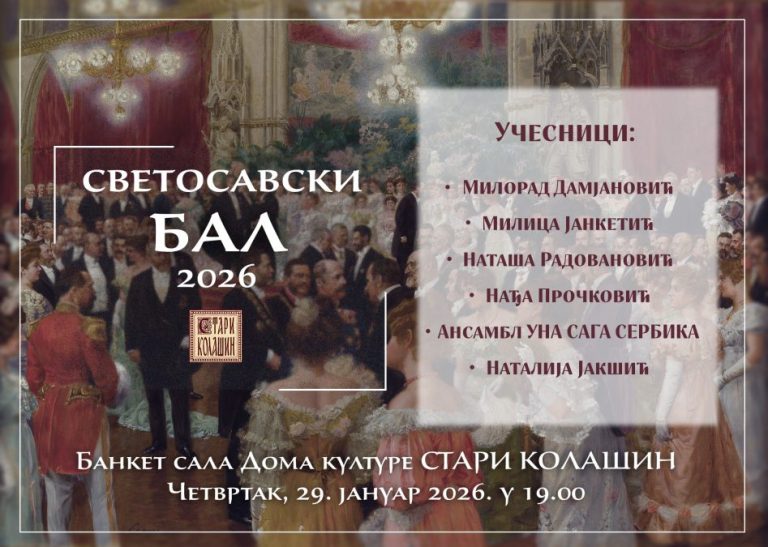 Svetosavski bal večeras u Zubinom Potoku