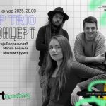 Mladi džez sastav „Up trio“…