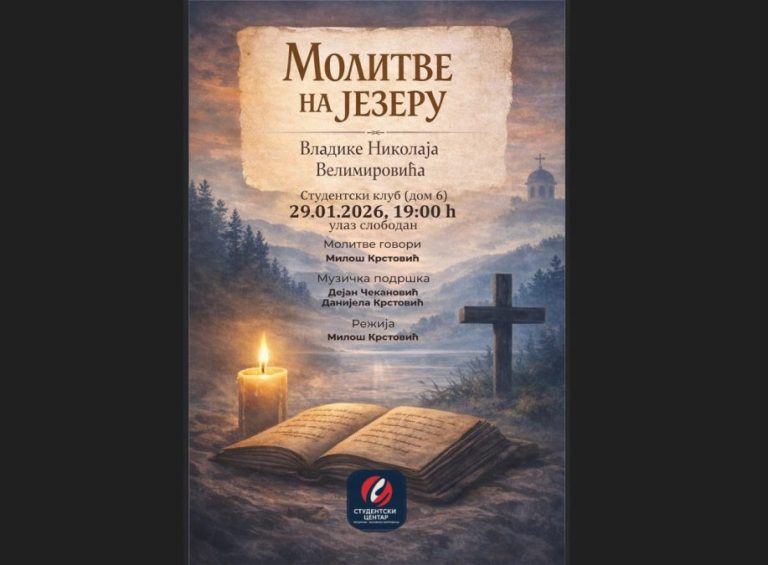 Predstava „Molitve na jezeru“ sutra u Studentskom klubu