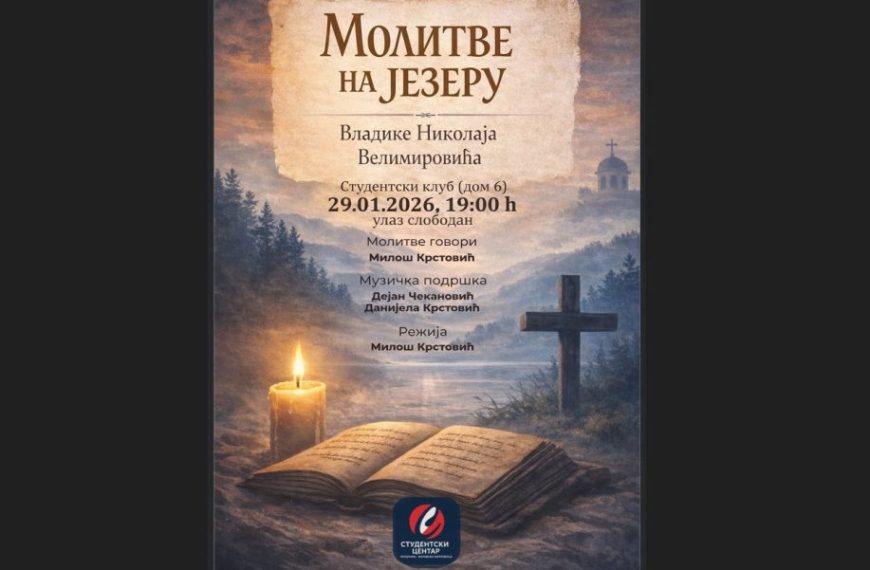 Predstava „Molitve na jezeru“ sutra u Studentskom klubu