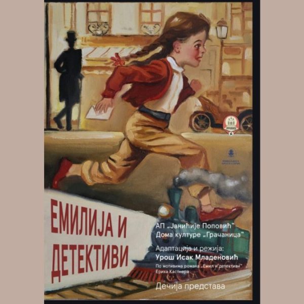 Predstava „Emilija i detektivi“ danas…