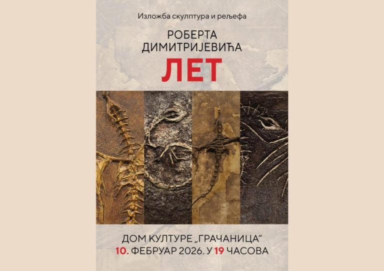 Skulpture i reljefi Roberta Dimitrijevića od srede u Gračanici