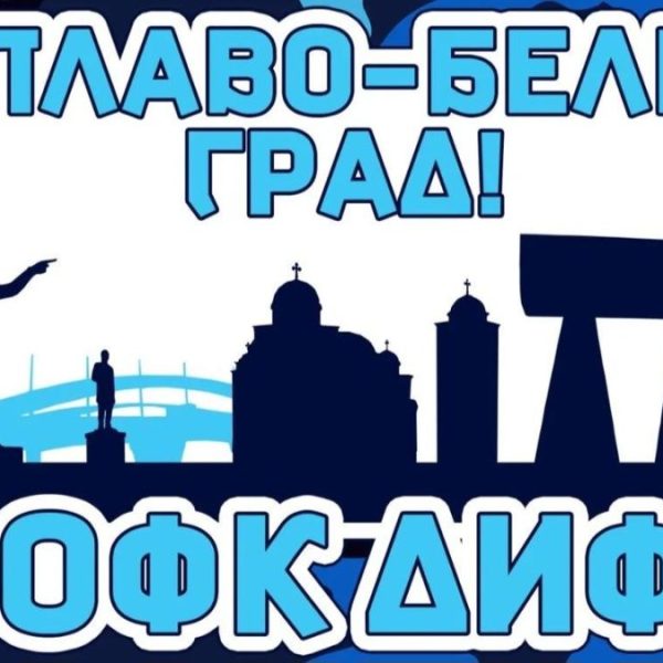 OFK Dif otvara vrata novim&hellip;