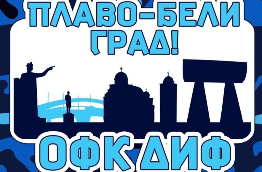 OFK Dif otvara vrata novim članovima u mlađim kategorijama