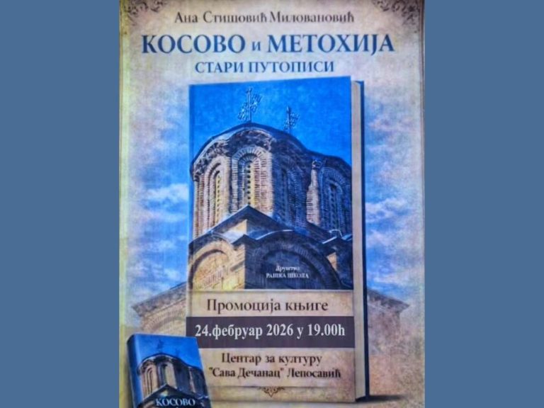 Promocija putopisne zbirke Ane Stišović Milovanović u Leposaviću