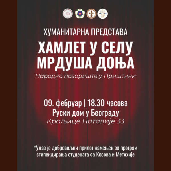 Humanitarna predstava za studente sa…