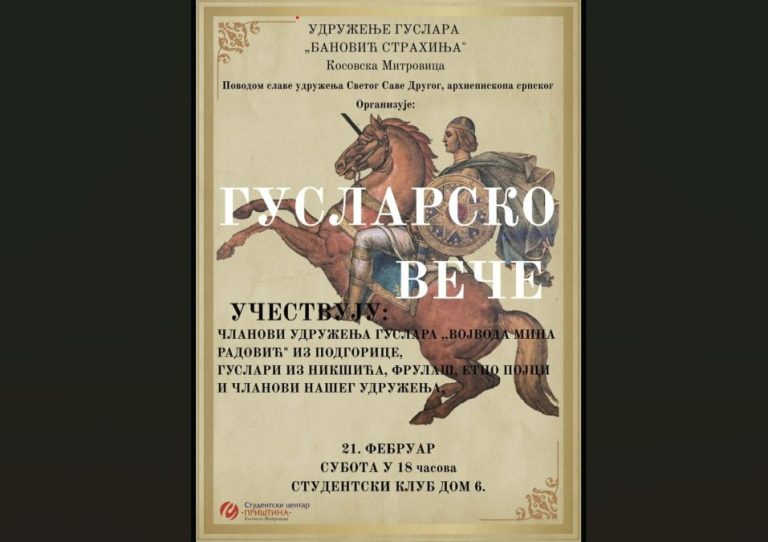 Guslarsko veče u subotu u Studentskom klubu