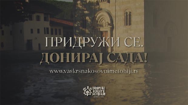 Počinje humanitarna akcija “Vaskrs na Kosovu i Metohiji“