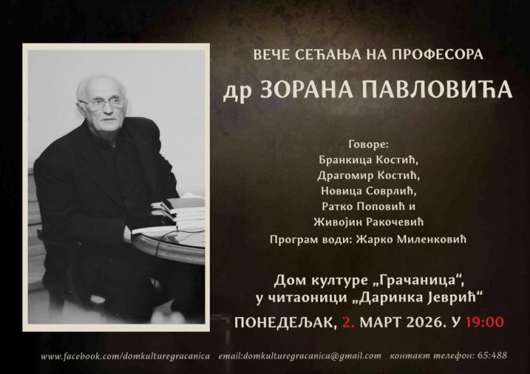Veče sećanja na profesora Zorana Pavlovića u ponedeljak u Gračanici
