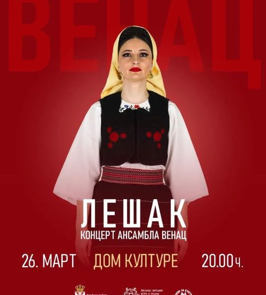 Ansambl „Venac“ održaće koncert u…