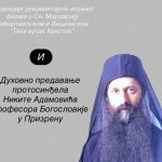 Duhovno veče u Ranilugu –&hellip;