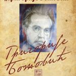 Raspisan konkurs za književnu nagradu…