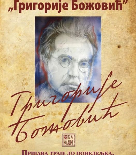 Raspisan konkurs za književnu nagradu&hellip;