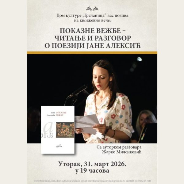 Veče poezije Jane Aleksić u…