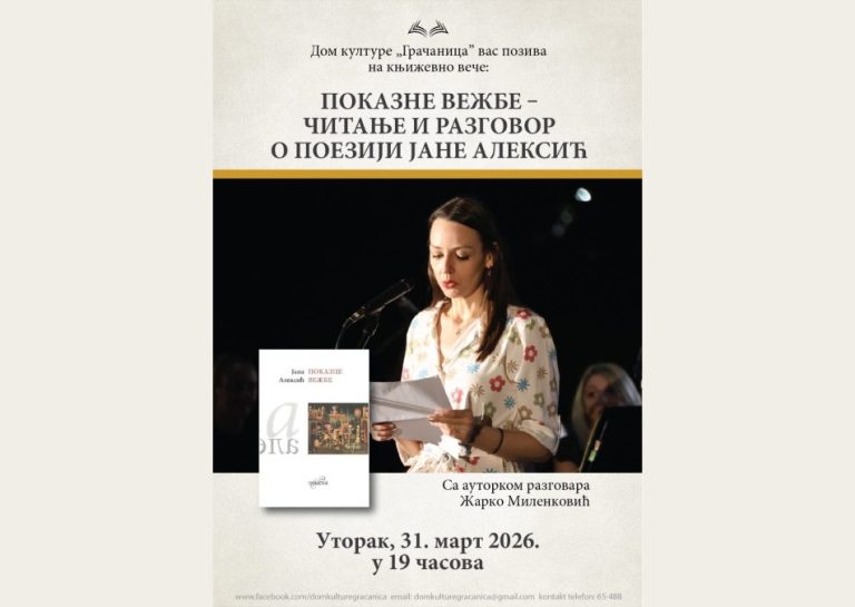 Veče poezije Jane Aleksić u utorak u Gračanici