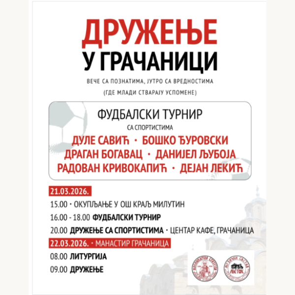 Fudbalski turnir i druženje sa&hellip;