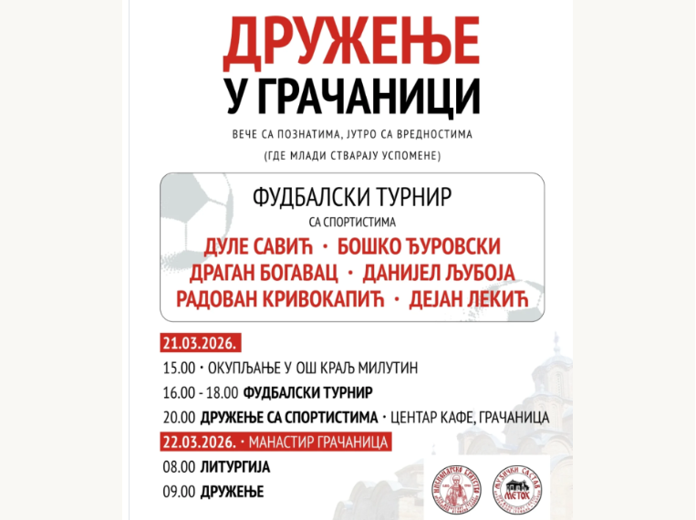 Fudbalski turnir i druženje sa poznatim sportistima ovog vikenda u Gračanici