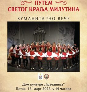 Humanitarni koncert „Putem Svetog kralja Milutina“ u Gračanici