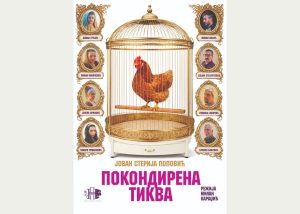 Premijera „Pokondirene tikve“ sutra u Gračanici, repriza u&hellip;