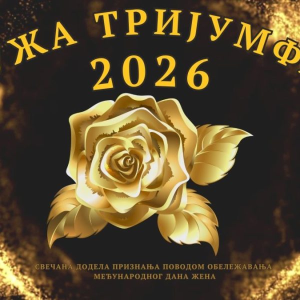 U Gračanici sutra dodela priznanja&hellip;