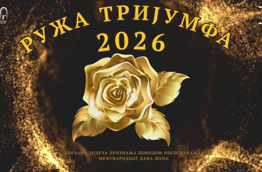 U Gračanici sutra dodela priznanja „Ruža trijumfa“ povodom Dana žena