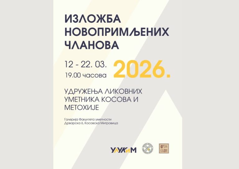 Izložba novoprimljenih članova ULUKiM-a u četvrtak u Kosovskoj Mitrovici