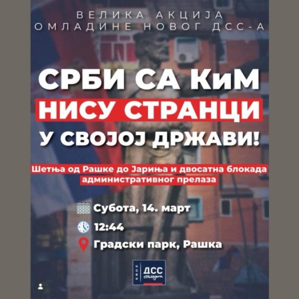 Skup podrške Srbima na KiM&hellip;