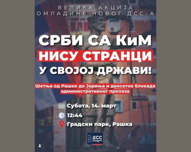 Skup podrške Srbima na KiM omladine Novog DSS-a: Šetnja i dvočasovna blokada prelaza Jarinje