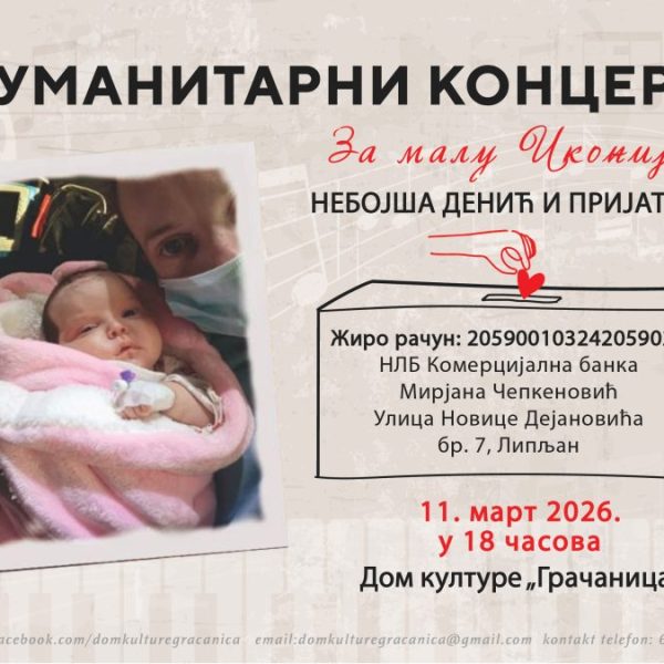 Humanitarni koncert u Gračanici za lečenje male Ikonije iz Lipljana