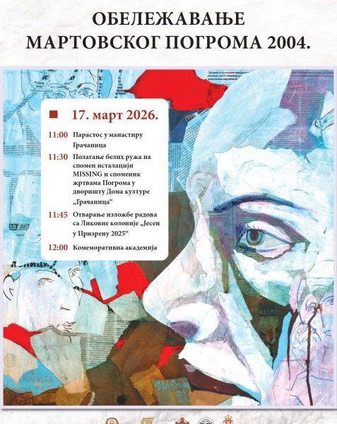 Parastos, izložba i akademija u&hellip;