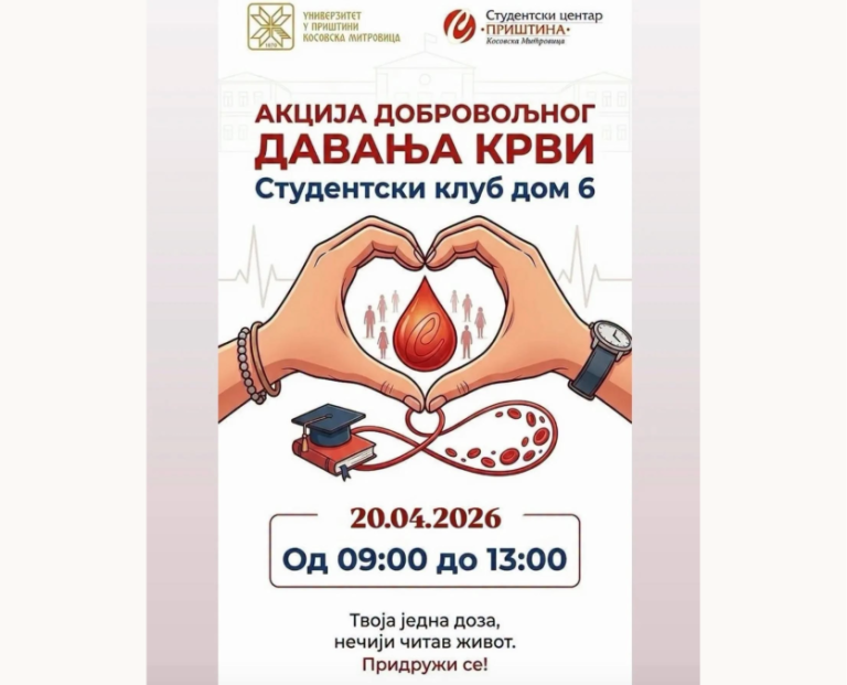 Akcija dobrovoljnog davanja krvi danas u Kosovskoj Mitrovici