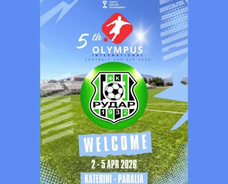 FK Rudar učestvuje na međunarodnom „Olympus kupu“ u Grčkoj