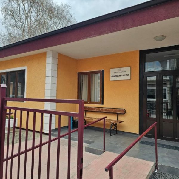 Filozofski fakultet u Kosovskoj Mitrovici…