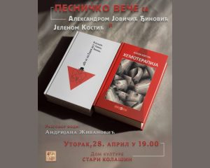 Veče poezije Aleksandre Jovičić Đinović i Jelene Kostić&hellip;