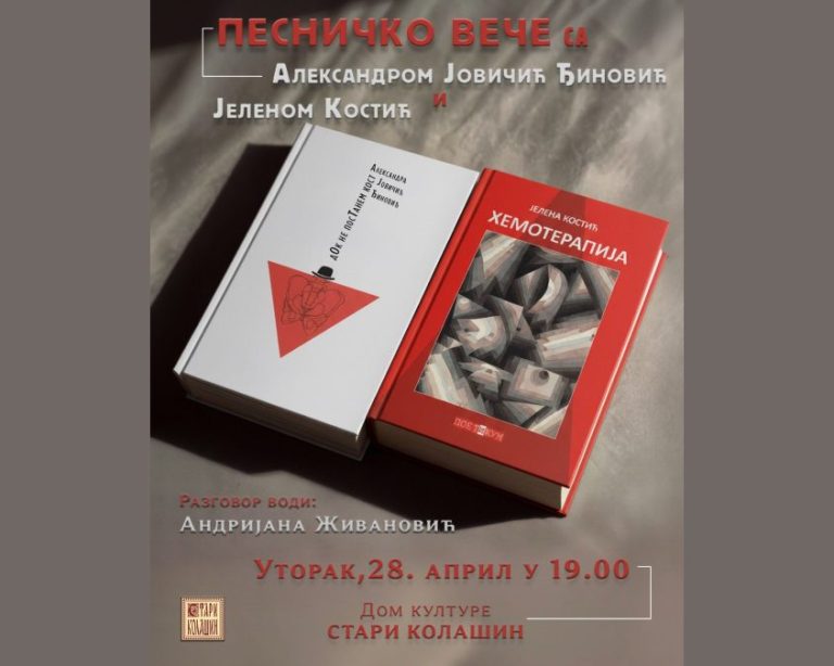 Veče poezije Aleksandre Jovičić Đinović i Jelene Kostić u utorak u Zubinom Potoku