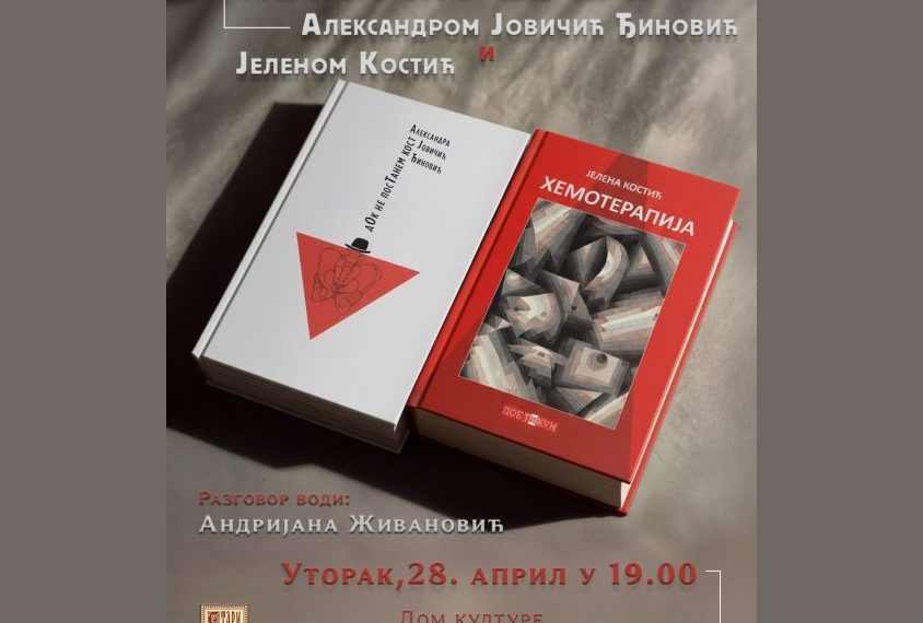 Veče poezije Aleksandre Jovičić Đinović i Jelene Kostić u utorak u Zubinom Potoku