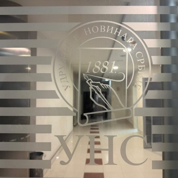 UNS: Nedopustivo ponašanje sudske policajke&hellip;