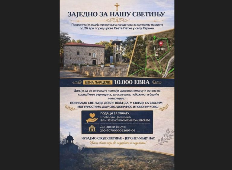 Pokrenuta akcija za otkup zemljišta pored crkve u Straži