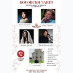 Raspisan međunarodni literarni konkurs „Vidovdansko&hellip;