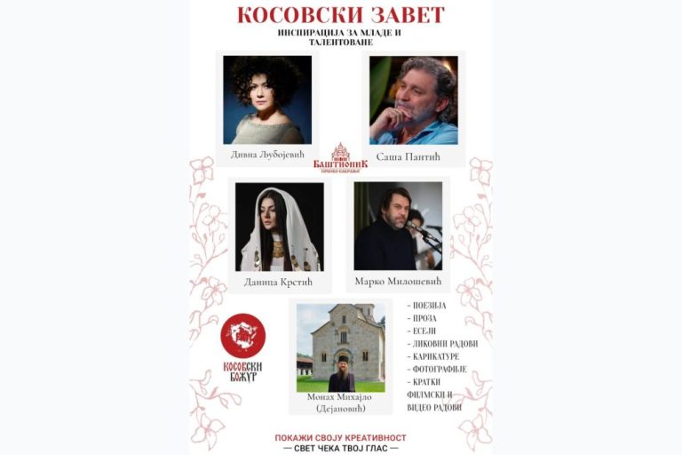 Raspisan međunarodni literarni konkurs „Vidovdansko svitanje“ 2026.