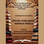 Tribina o normi i praksi&hellip;