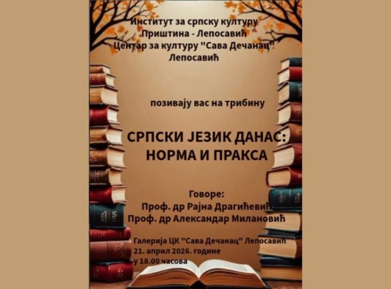 Tribina o normi i praksi srpskog jezika u Leposaviću