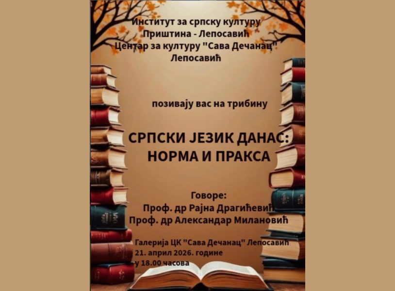 Tribina o normi i praksi srpskog jezika u Leposaviću - Kontakt Plus
