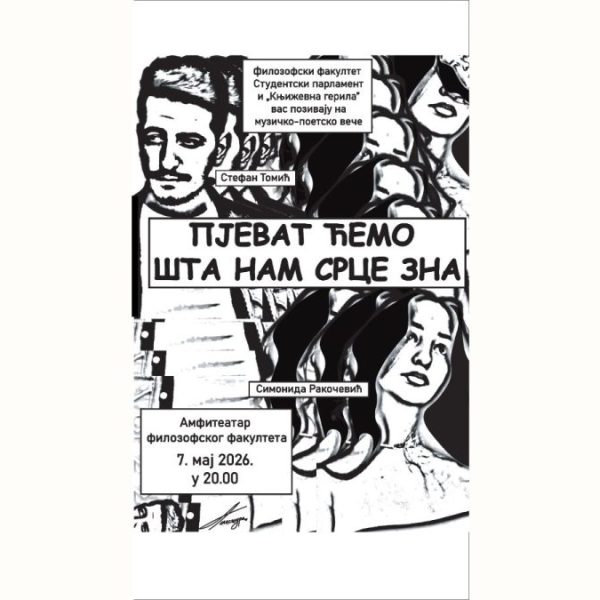 Muzičko-poetsko veče u četvrtak na Filozofskom fakultetu