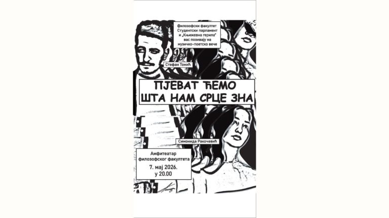 Muzičko-poetsko veče u četvrtak na Filozofskom fakultetu