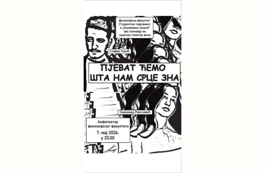 Muzičko-poetsko veče u četvrtak na Filozofskom fakultetu