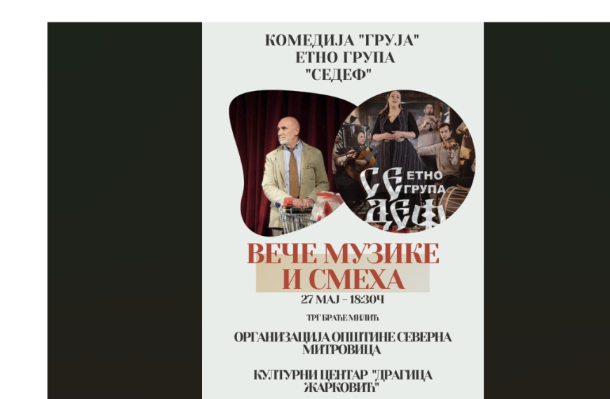Humanitarno „Veče muzike i smeha“ u sredu na Trgu braće Milić: „Gruja“ i etno grupa „Sedef“