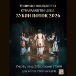 Smotra dečjeg folklora i muzike&hellip;
